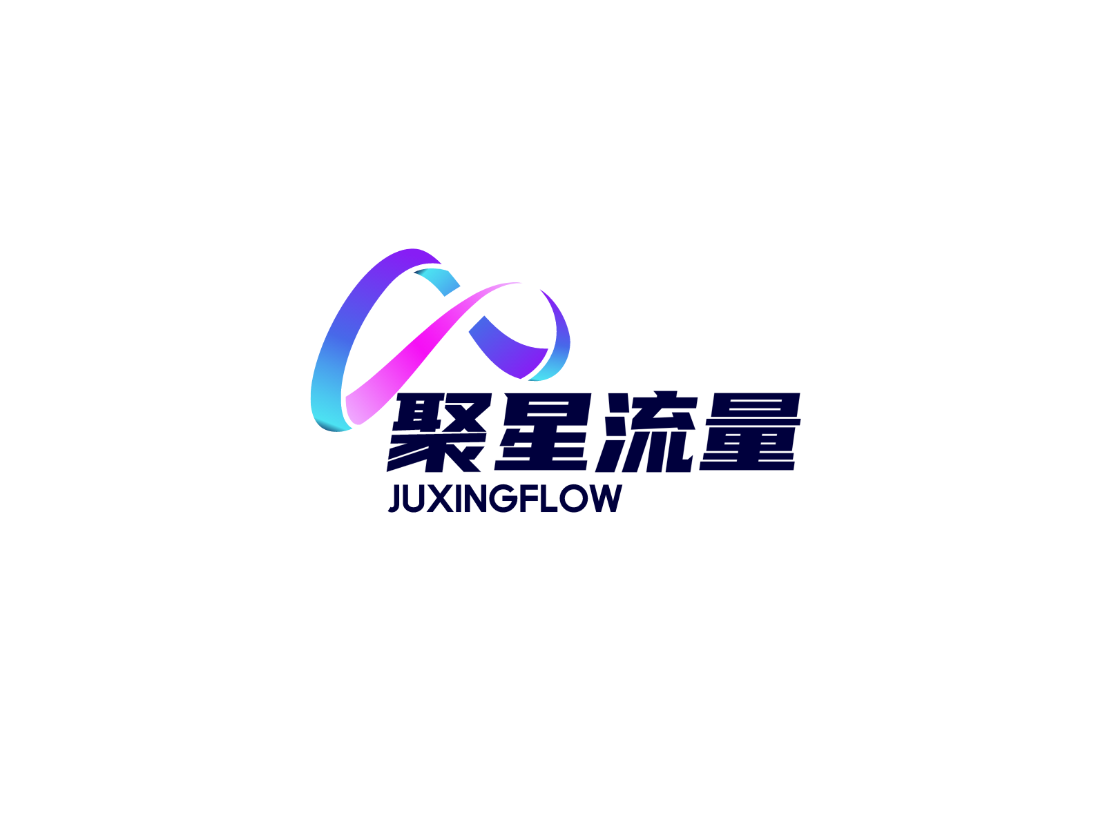聚星流量 Logo